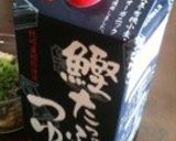 大葉ドレッシング作り方2写真