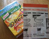 もろこしケーキ作り方1写真