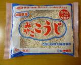 塩麹♪自家製☆（モンゴルの岩塩使用）作り方1写真