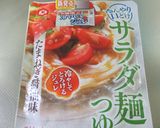 サラダ麺作り方4写真
