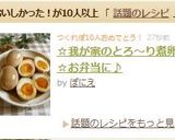 ☆我が家のとろ~り煮卵☆お弁当に♪作り方8写真