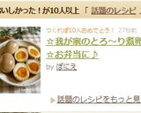☆我が家のとろ～り煮卵☆お弁当に♪作り方8写真