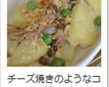 お弁当にも☆簡単♫ポテトの塩麹マヨ焼き作り方6写真