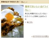 簡単でおいしい☆ドライカレー作り方7写真