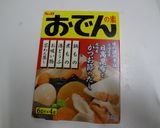 “おでんの素”で☺たまごやき♡お弁当にも作り方1写真