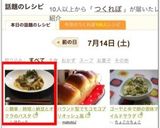 ☆簡単・時短☆納豆とオクラのパスタ作り方7写真