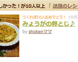 みょうがの卵とじ♪作り方4写真