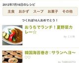 おうちでランチ！夏野菜カレー☆作り方9写真