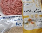 暑い夏、ジュレ入りハンバーグであっさりと作り方1写真