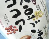 大豆ごまココアのゼリー作り方2写真