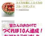 スイカを器に♪スイカのフルーツポンチ☆作り方4写真