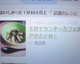 ５分でランチ☆カフェ風アボカド丼作り方6写真