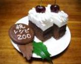 祝！レシピ２００ケーキ作り方12写真