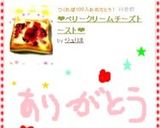 ♡ベリークリームチーズトースト♡作り方6写真