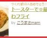 トースターで☆簡単ちくわフライ作り方7写真