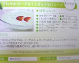 ヨーグルトときゅうりのスープ作り方4写真