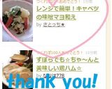 レンジで簡単！キャベツの味噌マヨ和え作り方5写真