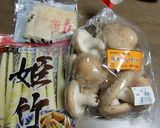 暑い日は、冷たいひめたけのレンジ煮物作り方1写真