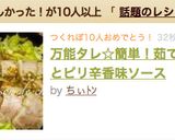 万能タレ☆簡単！茹で豚とピリ辛香味ソース作り方13写真