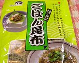 簡単! 塩分控えめ 山形のだし作り方2写真
