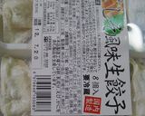 100円の餃子で豆乳担々麺風餃子スープだ作り方1写真