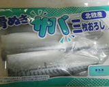 鯖のみそ煮☆作り方1写真