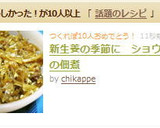 新生姜の季節に　ショウガの佃煮作り方5写真