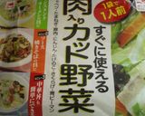 塩麹そば作り方1写真