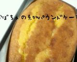 かぼちゃの煮物パウンドケーキ作り方5写真