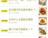 カボチャと挽肉の煮物作り方7写真