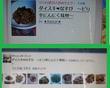 ダイスキ❤なすび　～ピリ辛にんにく味噌～作り方16写真