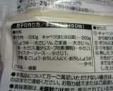 餃子作り方1写真