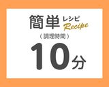【ジッパー袋で簡単】レモキウイスカッシュ作り方1写真