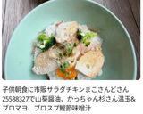 ◯活🥢はじめました ^^作り方110写真