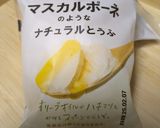 豆腐チョコケーキ。ヴィーガン対応作り方4写真