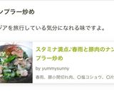 スタミナ満点♪春雨と豚肉のナンプラー炒め作り方7写真