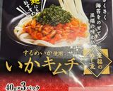 簡単！つまみ　わが家のアボカドイカキムチ作り方2写真
