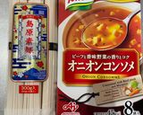オニオンスープの冷やしそうめん作り方1写真