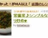 常備菜♪シンプルなセロリ炒め♥作り方9写真