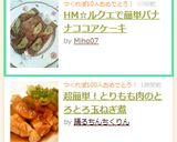 HM☆ルクエで簡単バナナココアケーキ作り方7写真
