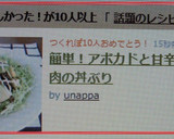 簡単！アボカドと甘辛挽肉の丼ぶり作り方5写真