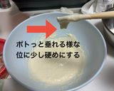 ガリガリ唐揚げのケチャマヨソース和え作り方4写真