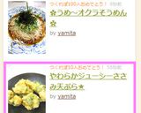 やわらかジューシーささみ天ぷら★作り方6写真