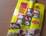 グリルで焼くだけ★厚揚げのみそチーズ焼き作り方4写真