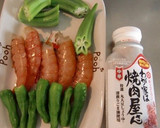 シシトウとオクラの焼肉のたれグリル焼き作り方2写真