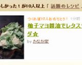 柚子マヨ醤油でレタスサラダ☆作り方5写真