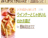ウインナーとじゃがいものかき揚げ作り方7写真