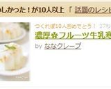 濃厚✿フルーツ牛乳寒天作り方7写真