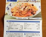 フライパンひとつ！ナポリタン風パスタ作り方5写真