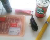 茄子と豚肉のトマトソースパスタ作り方1写真